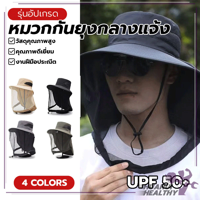 หมวกตกปลากลางแจ้ง หมวกตาข่ายมีผ้าคลุมคอ วัสดุกันน้ำ ปีกกว้าง ระบายอากาศดี ปรับได้ ป้องกัน UV ป้องกันแมลงกัด