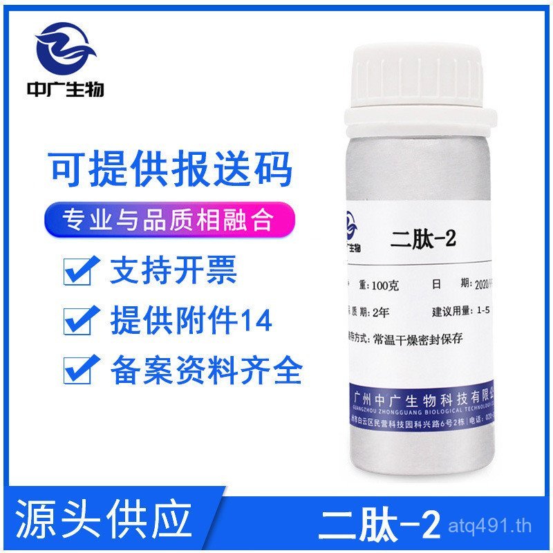 เปปไทด์เกรดที่สองเปปไทด์100กรัมเดิมของเหลวตาครีมลบตากระเป๋าเครื่องสําอางขนาดกลางกวงวินาทีดูแลผิววัตถ