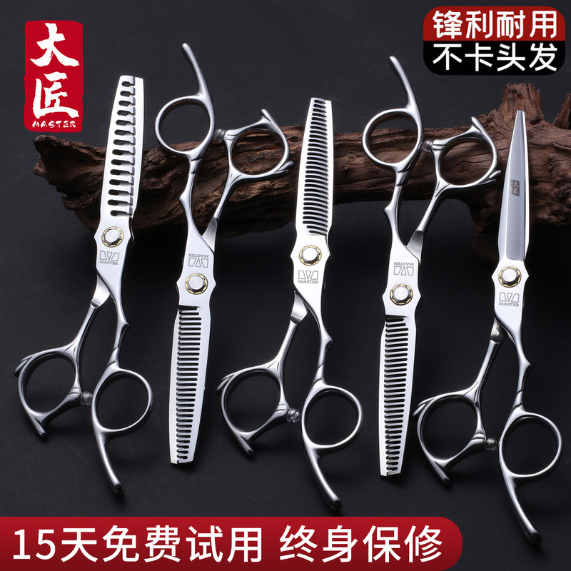 ของแท้ 20 ซม.22 ซม.Fire Craftsman Psychological Hairdressing กรรไกรช่างทําผมชุดพิเศษไม่มีรอยต่อฟันกรรไกร Thinning Scis