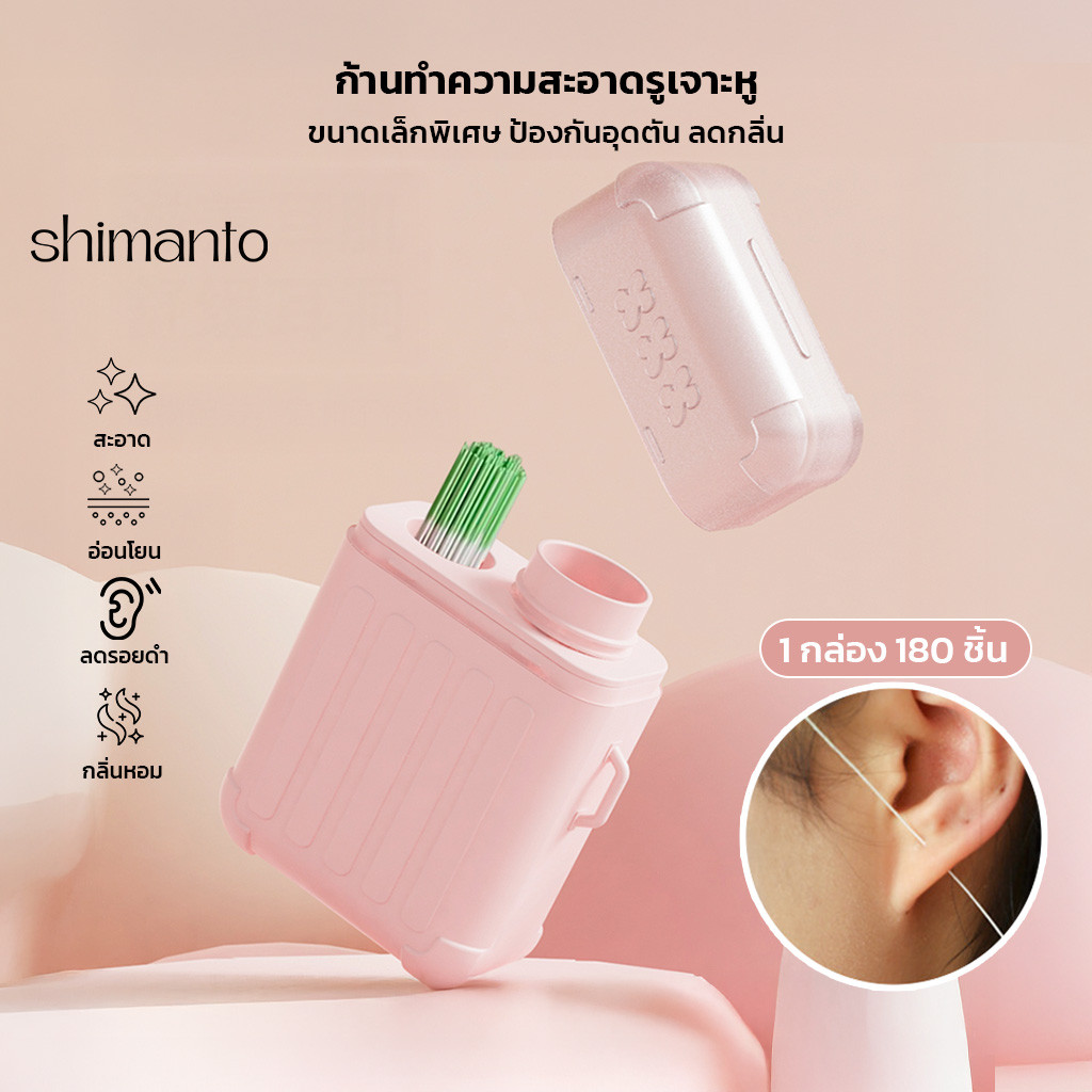 เส้นไหมเช็ดรูเจาะหู ทำความสะอาด สำหรับผู้ที่เจาะหู เส้นไหมนุ่ม ไม่บาดผิว