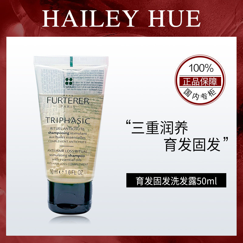 现货spotRENE FURTERER/绿德雅 [ของแท้] RENE FURTERER/绿德雅 Hair Growth Sham