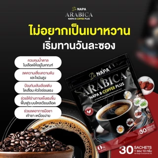 (สูตรใหม่)[ตะกร้าบริษัท] NAPA B COFFEE PLUS นภาบีคอฟฟี่พลัส ความดันดี กาแฟดำขายดี ของแท้ 100%