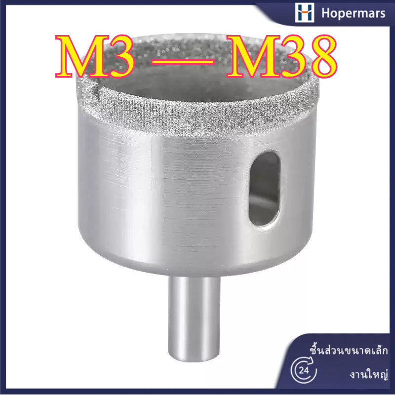 ที่เปิดฝาแก้ว M3-M38 (HA-LR-TH-1)