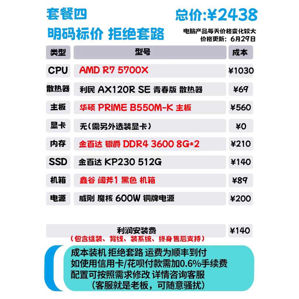 AMD R7 5700X/7600X การกําหนดค่าสูงไม่มีกราฟิกการ์ดคอนโซลเกมคอมพิวเตอร์ DIY เครื่องประกอบเดสก์ท็อปทั้