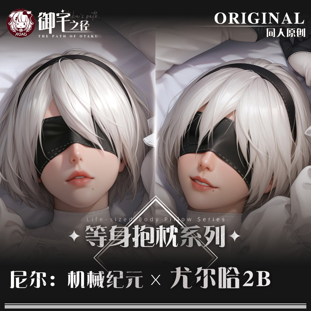 Otaku Path Neil: Mechanical Era 2B หมอนสองมิติ Otaku ที่กําหนดเองอะนิเมะอุปกรณ์ต่อพ่วง Full Body หมอ