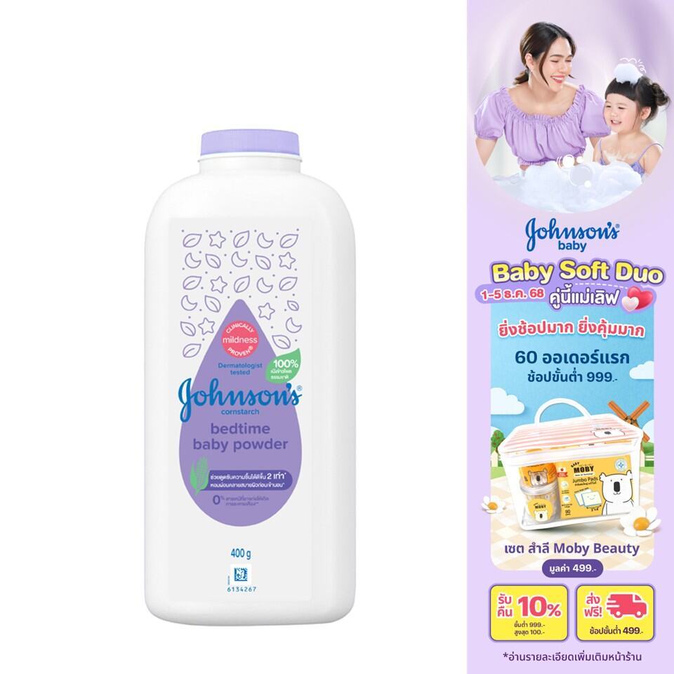 จอห์นสัน แป้งเด็ก คอร์นสตาร์ช เบดไทม์ เบบี้ พาวเดอร์ 400 ก. Johnson's Baby Cornstarch Bedtime Powder 400 g.