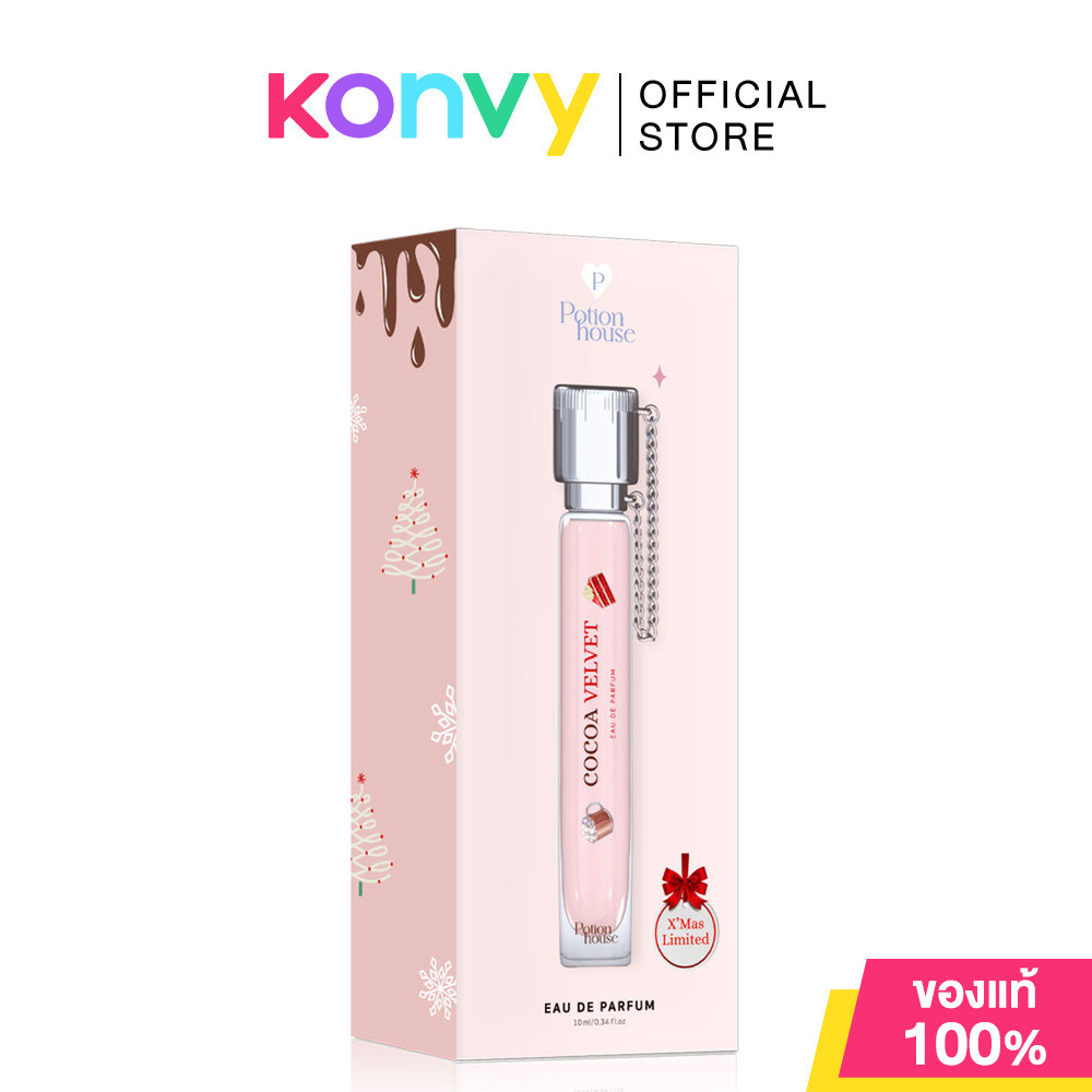 Potion House Cocoa Velvet EDP X'Mas Limited 10ml น้ำหอมกลิ่นพิเศษ คอลเลกชัน X'Mas Limited โพชั่น เฮ้าส์.