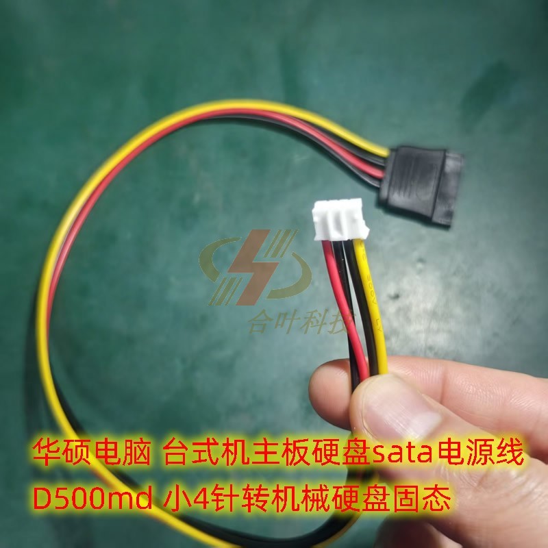 Asus คอมพิวเตอร์เดสก์ท็อปเมนบอร์ดฮาร์ดดิสก์ sata สายไฟ D500md ขนาดเล็ก 4-Pin to Mechanical Hard Disk