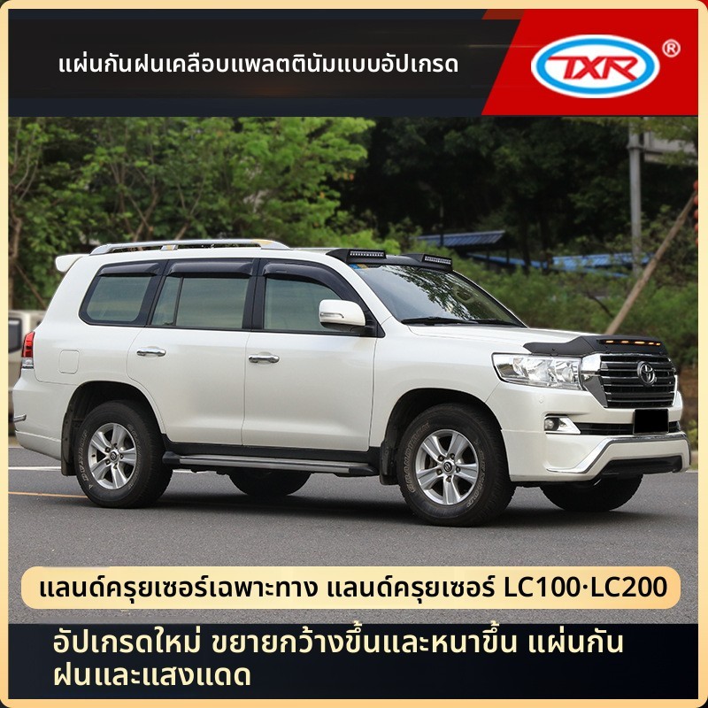 ใช้ได้กับ Toyota PRADO Cruiser Lc300 Lc200 Lc250 ที่บังแดดและฝน ที่บังฝนหน้าต่าง