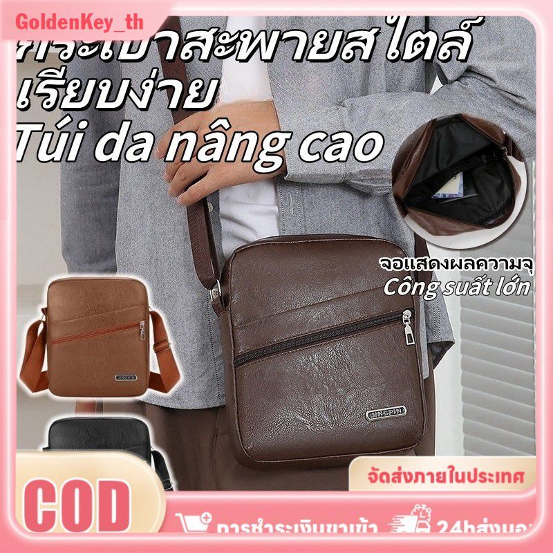 กระเป๋าสะพายไหล่หนังผู้ชายทรง Messenger ของ Jinzhou แฟชั่นกันน้ำราคาถูกที่สุดพร้อมส่ง GoldenKey