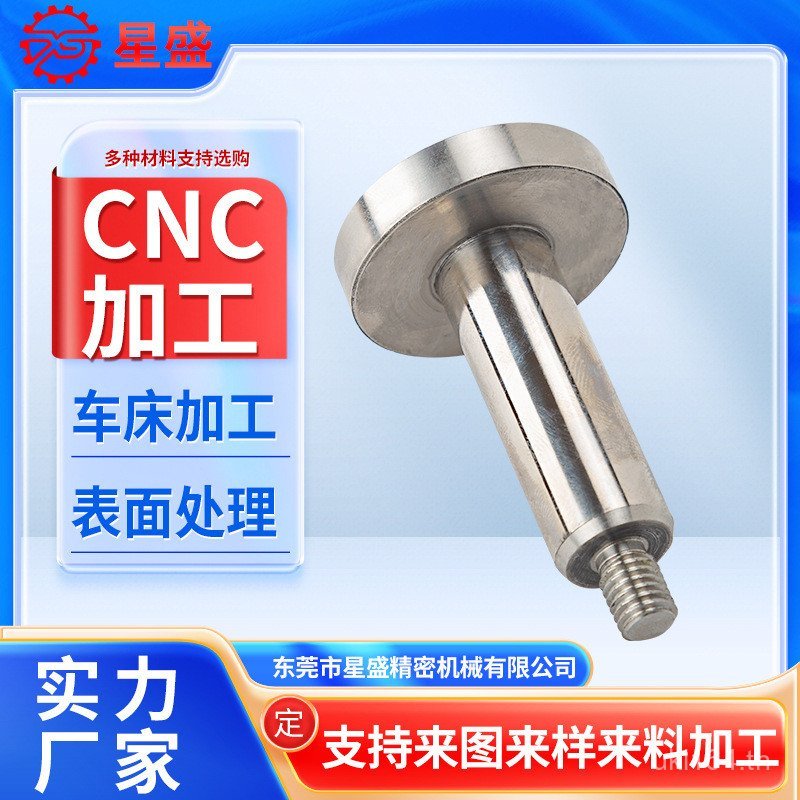 สแตนเลส CNC เครื่องแกะสลักการประมวลผลชิ้นส่วนการประมวลผล 174PH สแตนเลส 630cnc ความแม่นยําเครื่องกลึง