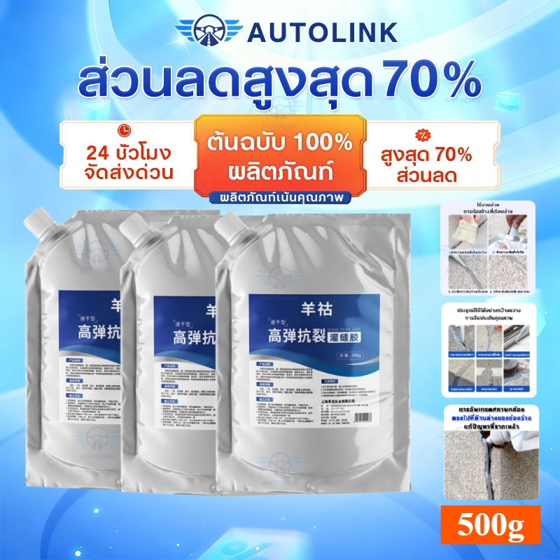 ส่งในไทย กาว กาวซ่อมรอยแตกหลังคาและพื้น กาวกันน้ำซึม แห้งเร็วภายใน2ชั่วโมง ซ่อมแซมวัสดุกันน้ำแบบกาวพิเศษ 500มล.