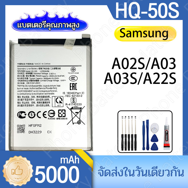 แบต Samsung Galaxy A02S/A03/A03S /A22 5G /A025/A025F/ A025M (HQ-50s) 5000mAh สินค้าของแท้ ออริจินอล Battery รับประกัน1ปี