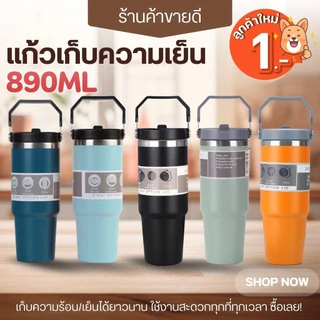 (ส่งทันที🌟) มีขายส่ง แก้วเก็บความเย็น แก้วนํ้าเก็บอุณหภูมิ แจกปีใหม่ แก้วเยติ สเตนเลส304 ฝาปกติ/ฝามีหูหิ้ว 600/890ml