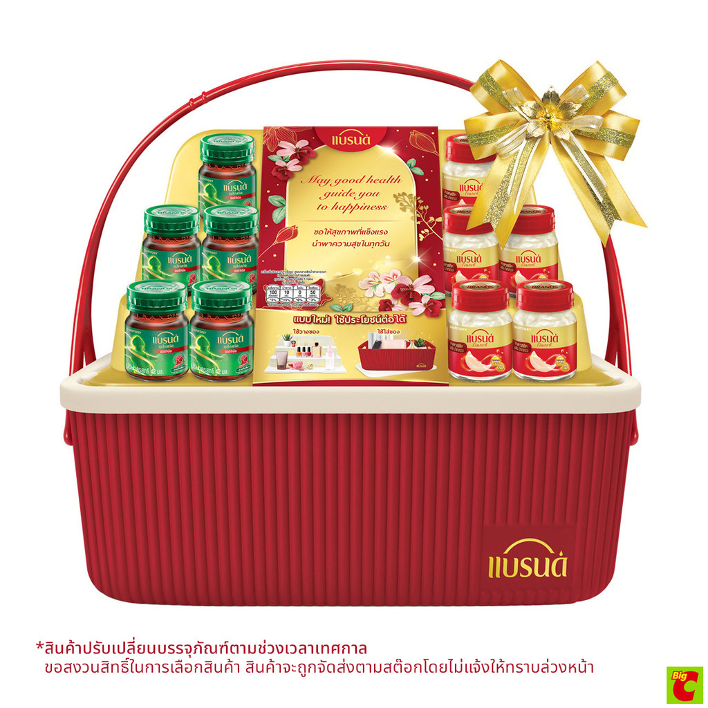 แบรนด์ กระเช้าของขวัญ รุ่น Healthy Hamper B