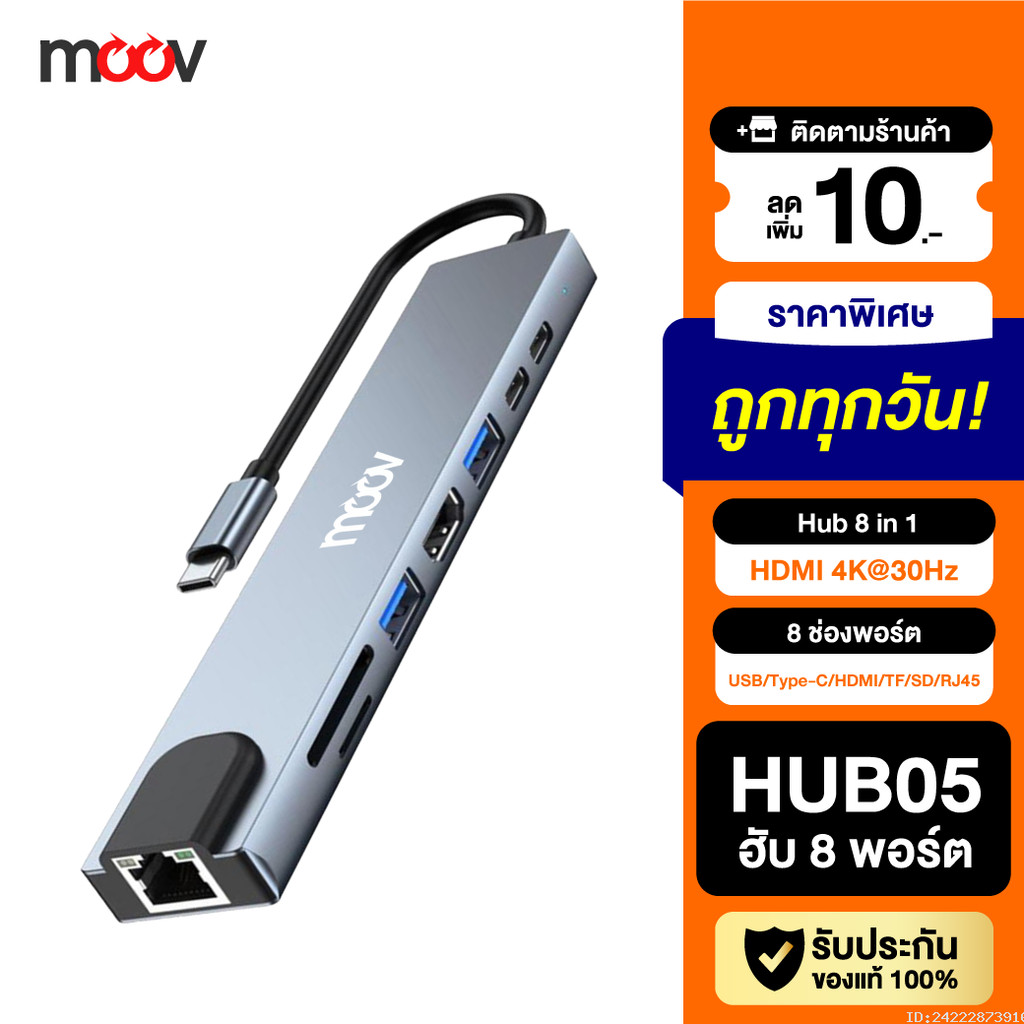 [แพ็คส่ง 1 วัน] Moov HUB05 USB Hub Type C ฮับ 8 in 1 OTG PC Laptop USB Type C HDMI 4K TF SD RJ45 Car