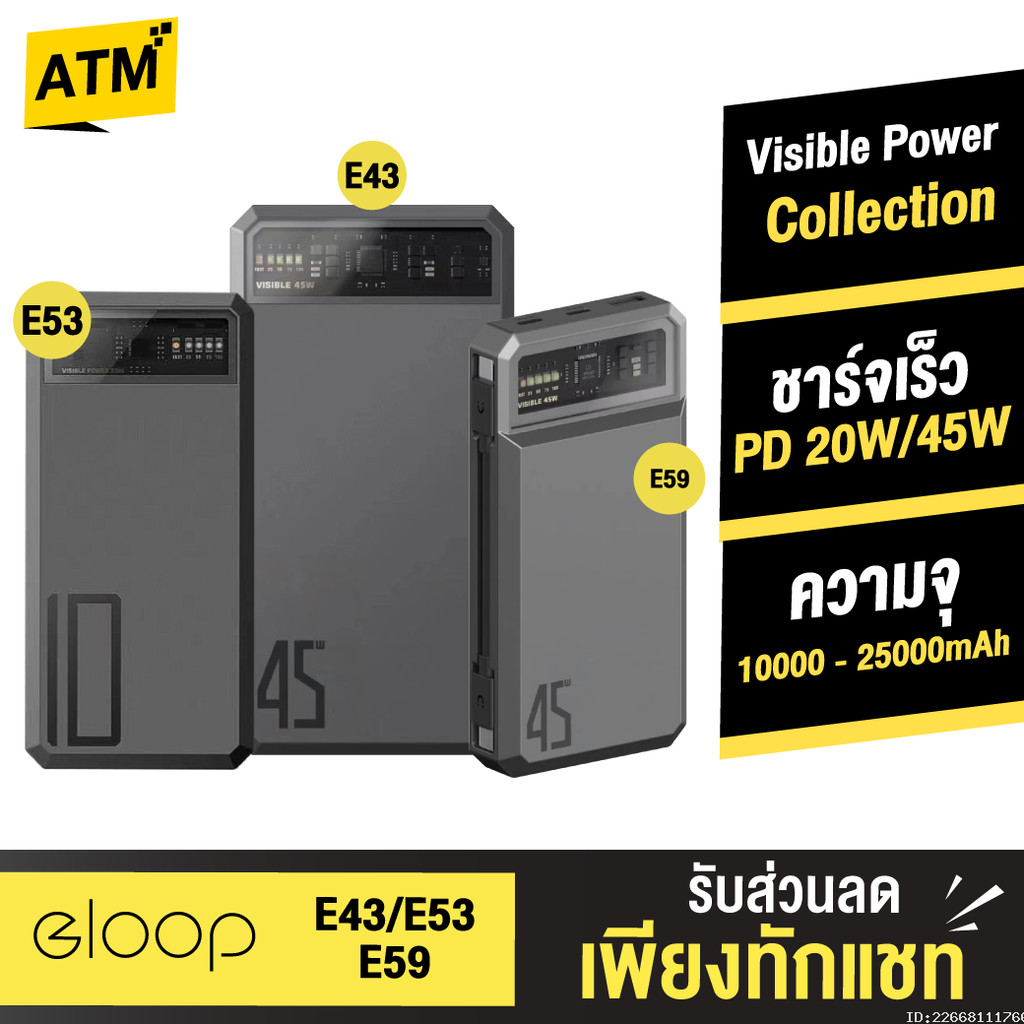 [แพ็คส่ง 1 วัน] Orsen by Eloop E53 E43 E59 10000mAh 20000mAh 25000mAh แบตสำรอง Powerbank ชาร์จเร็ว 2