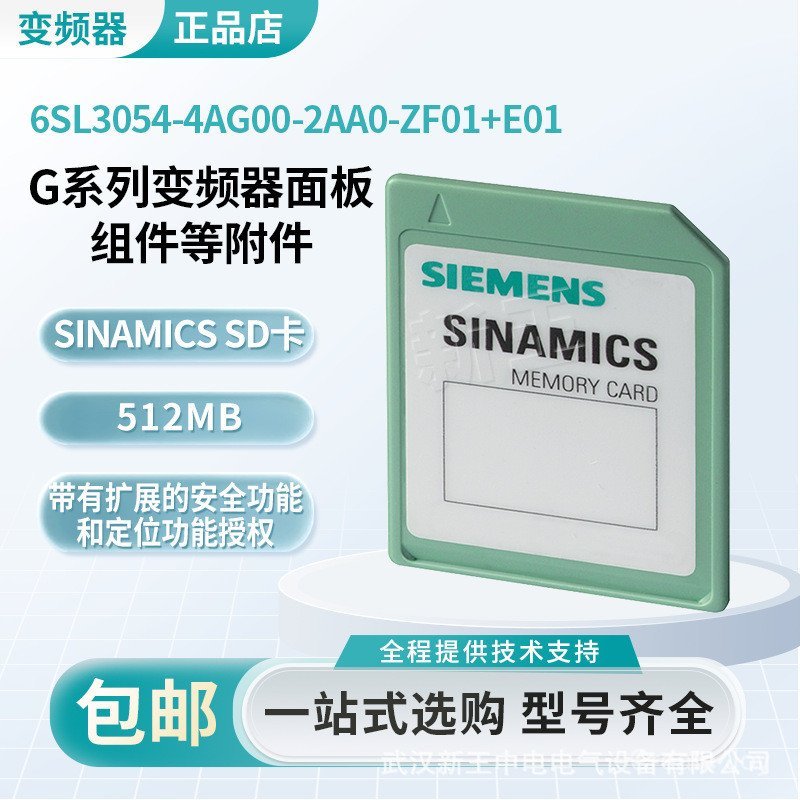 6SL3054-4AG00-2AA0-ZF01+E01 แผงอินเวอร์เตอร์ Siemens G Series, อุปกรณ์เสริมส่วนประกอบ