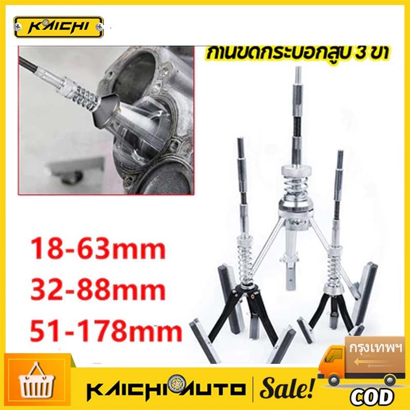 ชุดขัดกระบอกเบรก ขัดกระบอกสูบ ขัดท่อเหล็ก เครื่องเจาะกระบอกสูบเบรกเครื่องยนต์รถ,ที่ขัดทรายสามแฉกเหล็กก้านดัด