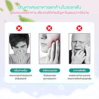 ไหมขัดฟันแบบแท่ง ไหมขัดฟัน ไม้จิ้มฟัน สำหรับพกพา รสผลไม้ ไหมขัดฟันแบบยืดหยุ่น ด้ามจับกันลื่น สะอาดสดชื่นปกป้องฟัน