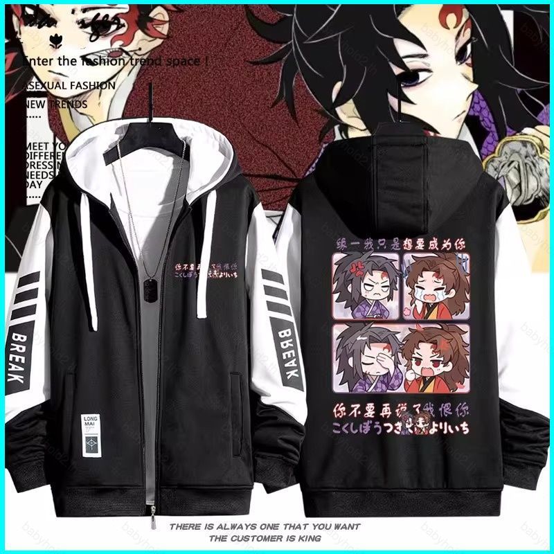 แจ็กเก็ตฮู้ดดี้_unisex_ลายDemon_Slayer_Kokushibo_Tsugikuni_Yoriichi พร้อมซิบปิดหน้า