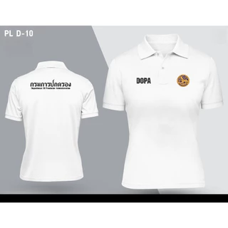 เสื้อโปโลพิมพ์ลายกรมการปกครอง ผ้าฝ้าย 100% แขนสั้น ขนาด S-3XL สำหรับทุกเพศ