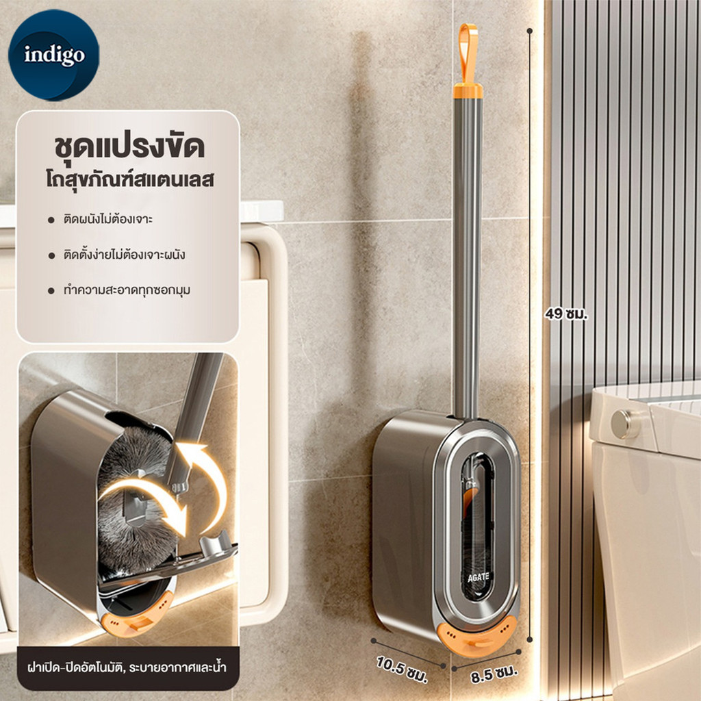 【Agate ของแท้】แปรงขัดส้วม แปรงขัดห้องน้ำชุดเซ็ต แปรงขัดห้องน้ำซิลิโคน ขจัดสิ่งสกปรก ตามจุดบอด มาพร้อ