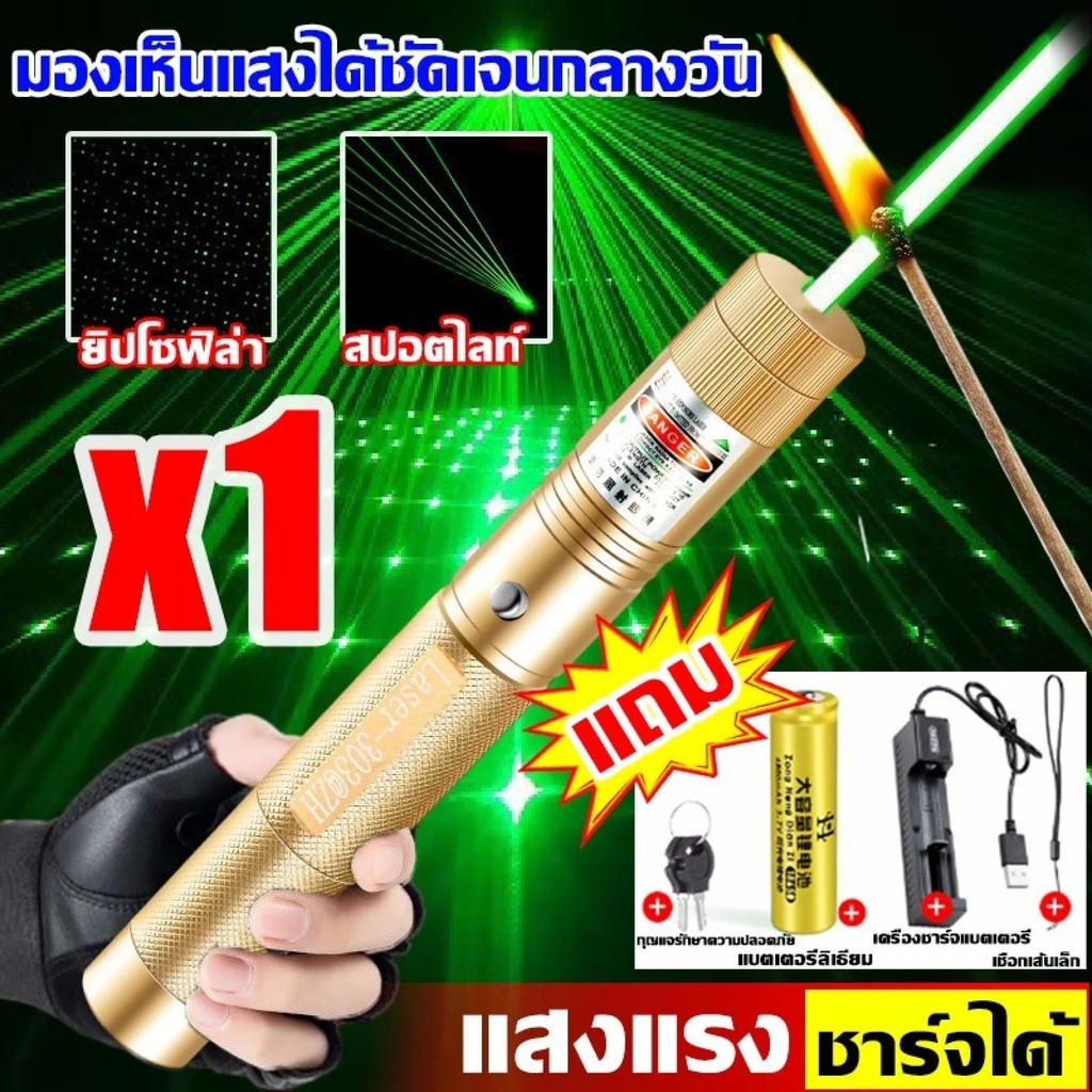 【COD】วิไล่นก เลเซอร์ไล่นก เลเซอร์ ไฟไล่นก ใช้ไล่นกได้ รูปที่ 5