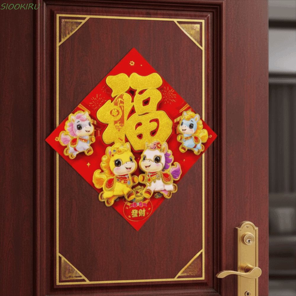 SIOOKIRU สติ๊กเกอร์ติดประตูปีม้า, สไตล์ 3D Plush Door Sticker, เทศกาลฤดูใบไม้ผลิตกแต่งการ์ตูนแบบดั้ง