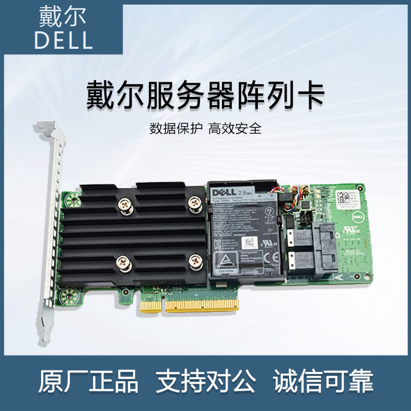 DELL Dell (DELL) Server Array Card Raid Card 14G H350