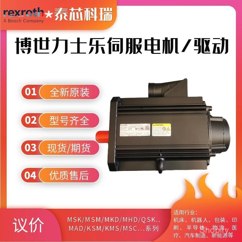 เซอร์โวไดรฟ์ Luxle R911316883MSK071D-0200-NN-S1-UG0-NN