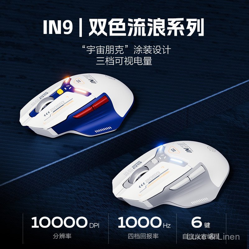 Inke IN9 เมาส์ไร้สายสามโหมดเกมแบบมีสายชาร์จคอมพิวเตอร์เครื่องกลคอมพิวเตอร์แล็ปท็อป Fei