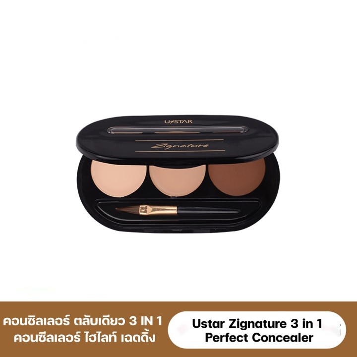 USTAR Zignature 3 in 1 Perfect Concealer+อาย ไลนเนอร์ ยูสตาร์ ซิกเนเจอร์ ครบทั้งไฮไลท์ คอนซิลเลอร์ ราคา ถูกที่สุด ดีลบีเคเค แกลเลอรีภาพที่ 2
