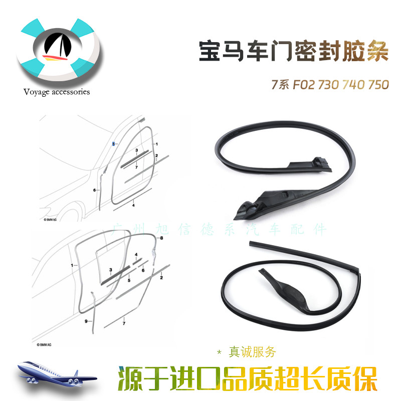 [Shopee Special Selection] เหมาะสําหรับ BMW 7 Series F02 730 740 750 แถบปิดผนึกประตูด้านหน้าแถบกดกระ