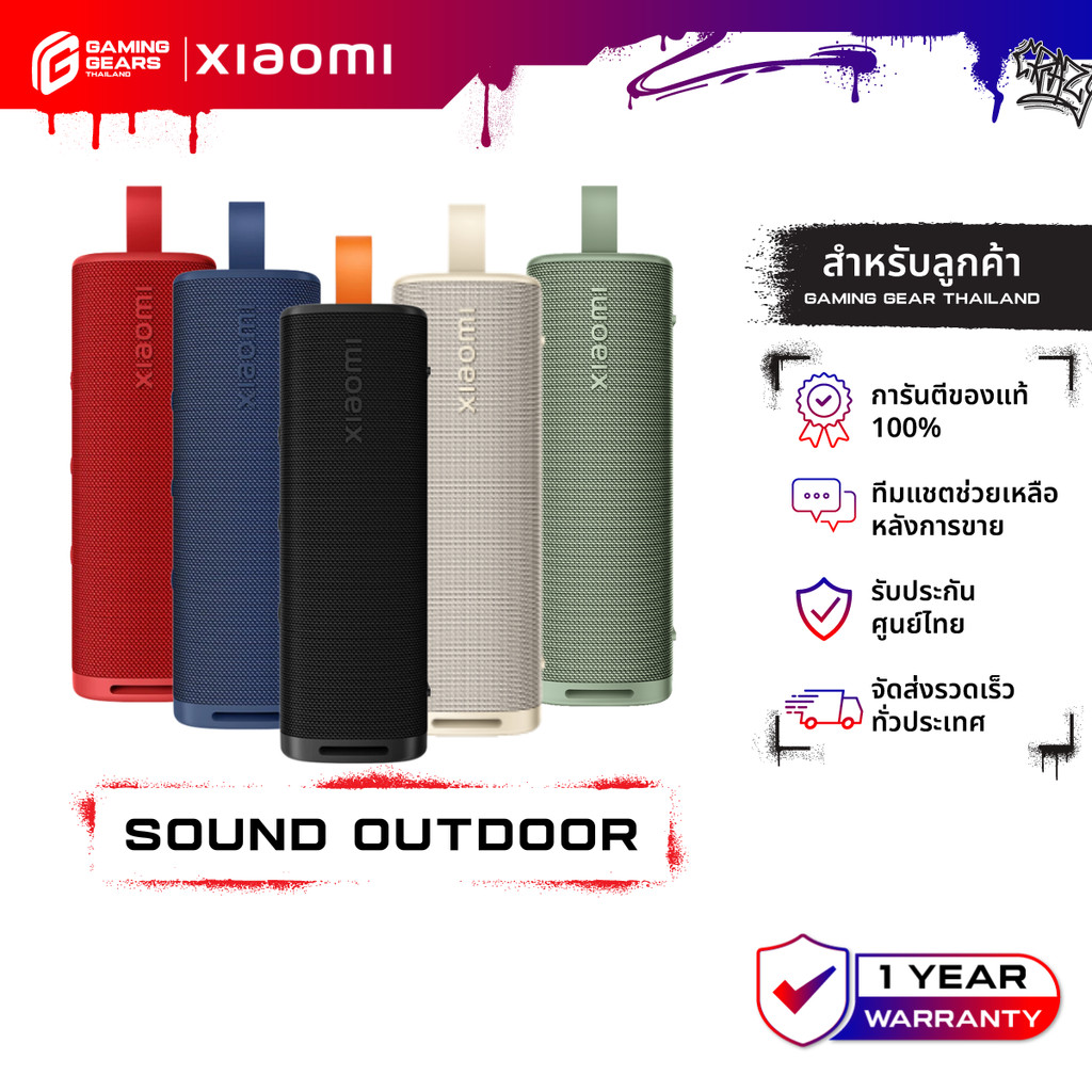 Xiaomi Sound Outdoor 30W ลำโพงบลูทูธ ระบบเสียงสเตอริโอไร้สาย กันน้ำกันฝุ่น IP67 ใช้งานได้นาน 12 ชม.
