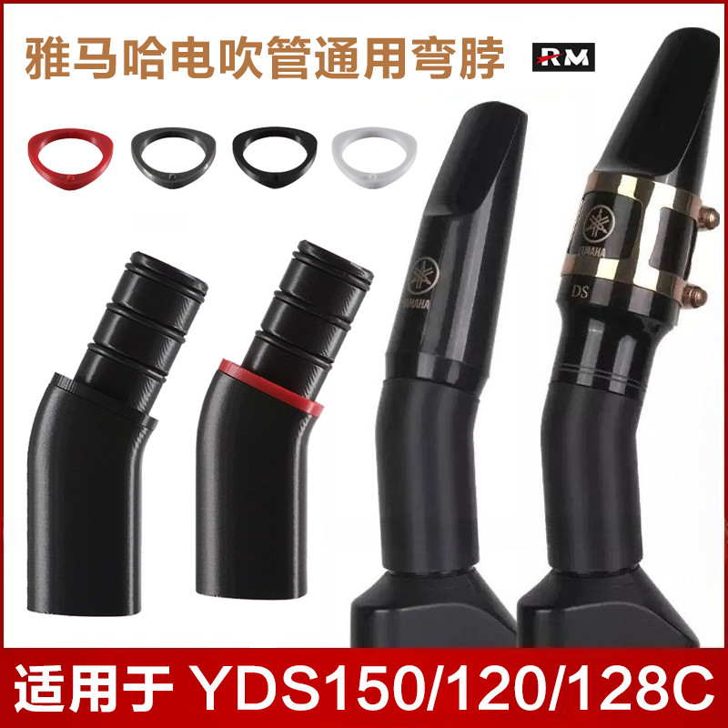 ส่วนใหญ่ YAMAHA YDS-150/120/128C ดิจิตอลแซ็กโซโฟนโค้งคอขลุ่ยหัวเป่าอะแดปเตอร์อุปกรณ์เสริม Extender ไ