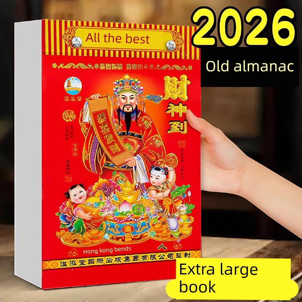 ปฏิทิน 2026 ปฏิทินเก่าปฏิทินปฏิทินปฏิทินปี2026ปีม้าปฏิทินเก่าแบบใหม่หนาวันเดียวปฏิทินบ้านขนาดใหญ่