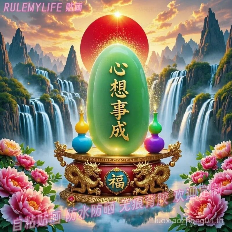 Mountainscape Fuzilai Cai Gourd สติกเกอร์ภาพวาด Mountainscape Energy ร้านอาหาร Self-Adhesive ผนังตกแ