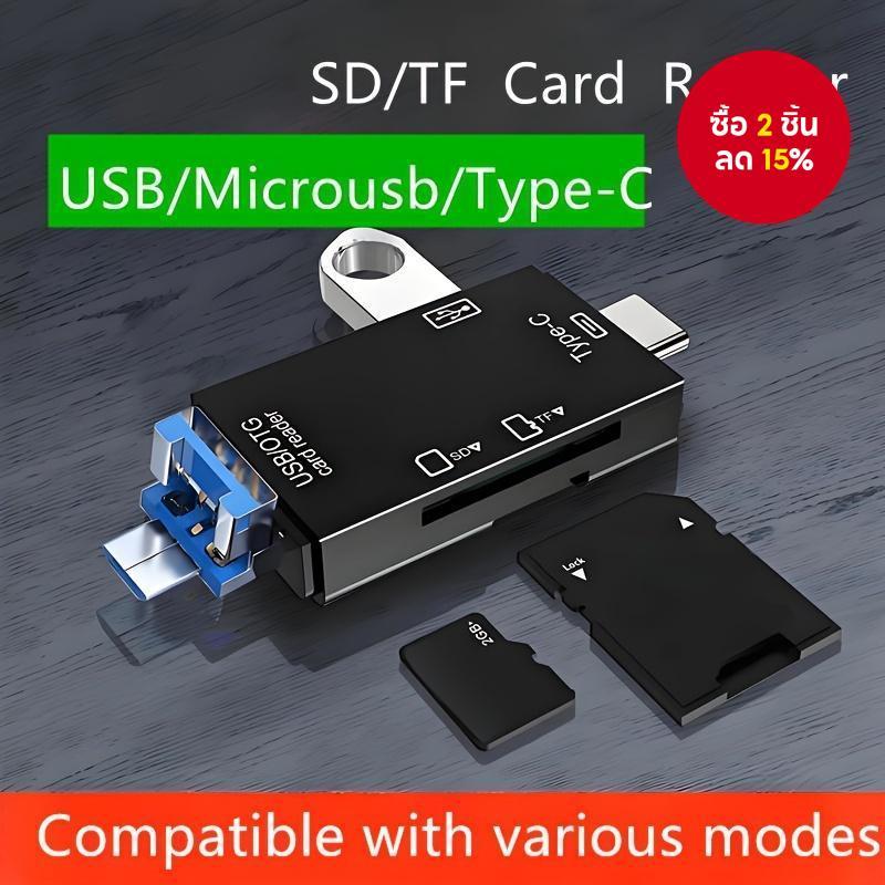 เครื่องอ่านการ์ด OTG TF SD 6 In 1 อะแดปเตอร์แฟลชไดรฟ์ USB อเนกประสงค์สําหรับโทรศัพท์แล็ปท็อปพีซีกล้อง