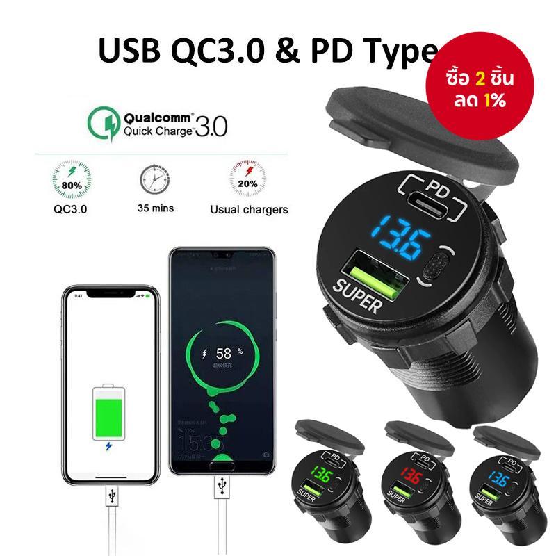 ที่ชาร์จในรถยนต์ USB QC3.0 PD ประเภท C พร้อมสวิตช์เต้ารับ สําหรับยานพาหนะ 12V/24V รถเรือ มอเตอร์ไซค์ SUV รถบัส คาราวาน เรือยอชต์