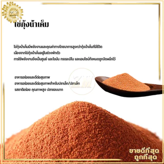 อาหารปลา อาร์ทีเมีย อาทีเมียร์ อาหารลูกปลา ป้อนโดยตรง อาหารปลาแรกเกิด อาหารปลากัดแรกเกิด อาหารปลาหางนกยูง