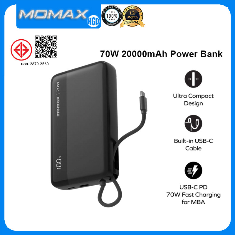 Momax 1-Power Ultra+ 70W 20000mAh Power Bank สายเคเบิลในตัวแบบพกพา Fast Charging Powerbank