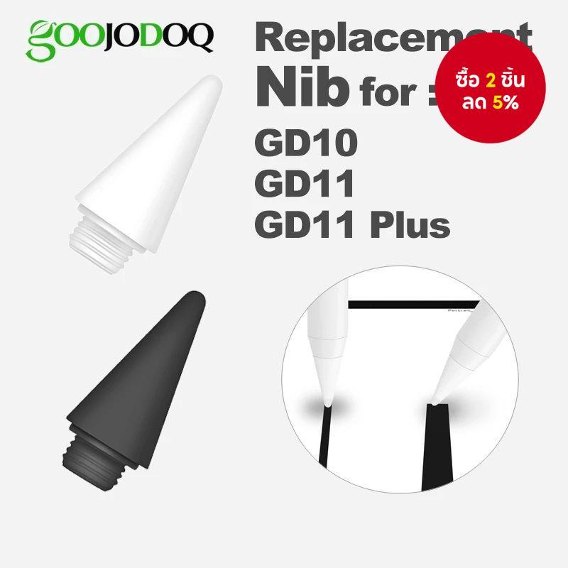 Goojodoq ปากกา Stylus ปลาย - เปลี่ยนหัวสำหรับรุ่น GD11/GD10