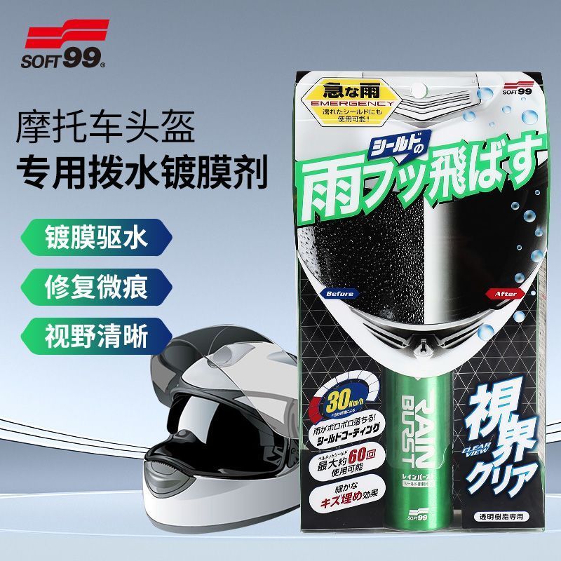 บริษัทกว่างโจว Duanting Trading Ltd. อ่อนนุ่ม99 หมวกกันน็อคมอเตอร์ไซค์เฉพาะกันฝนสเปรย์โคมไฟรถยนต์ไฟฟ