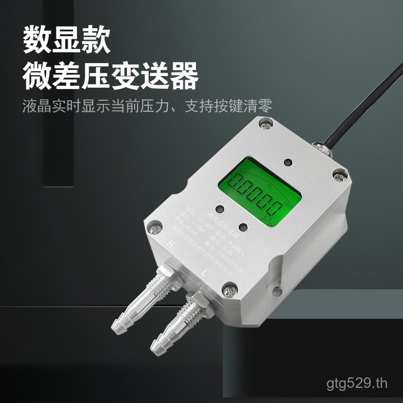 การตรวจจับความดันความดันความดันลบ 4-20mA เตา Transformer SYS-200 Differential ความดัน Transformer พั
