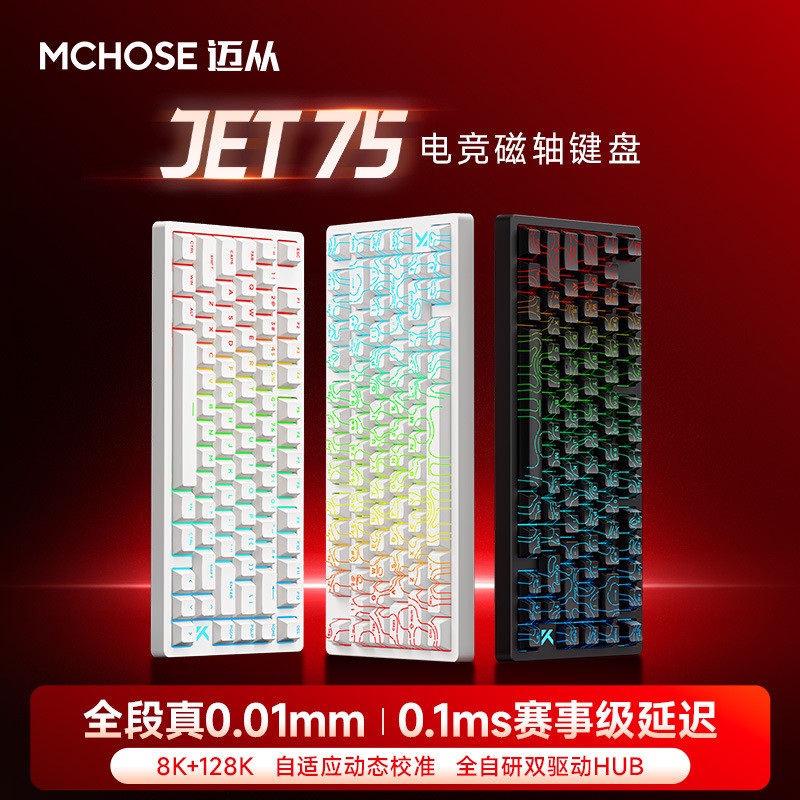 MCHOSE ไม่ทราบชื่อ Jet 75คีย์บอร์ดกลไกแกนแม่เหล็กสำหรับการเล่นเกม สำนักงาน ปรับแต่งได้ สายเคเบิล ควา