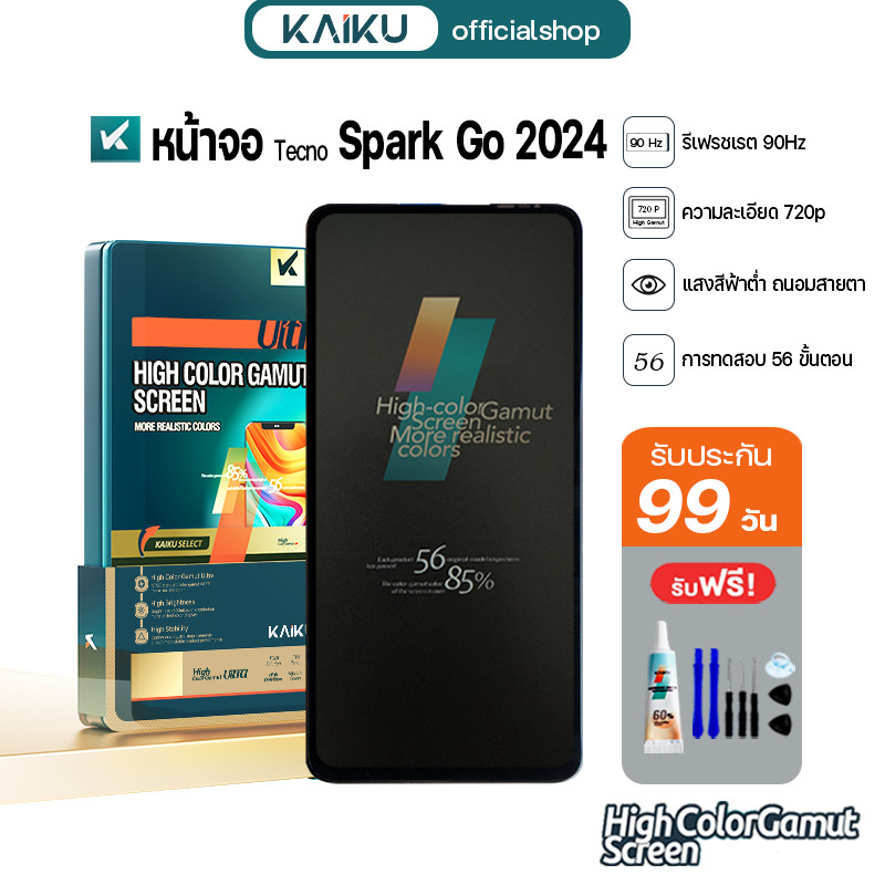 KAIKU หน้าจอ สำหรับ Tecno Spark Go 2024 LCD Screen Display Touch เทคโนSparkGo2024 รีเฟรชเรทสูง รับประกัน99วัน