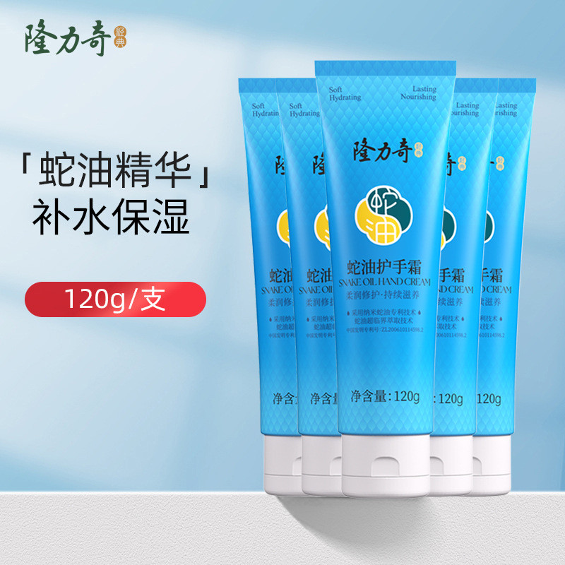 Long Rich Snake Oil Hand Cream Nourishing Repair Moisturizing Moisturizing แบบพกพา Hand Care 11.28.