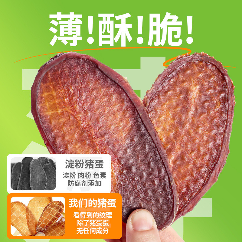 ขนมสุนัข Air-Dried Pig Egg Flakes Pets Dog Molars Thin Crispy Pig Baby Slices Nutritional Training D