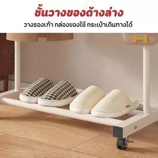 [มีชั้นวางของด้านบน] ราวแขวนผ้า ราวตากผ้า ราวแขวนเสื้อผ้า ราวมีชั้นวาง ล้อล็อคได้ หมุนได้360 ที่แขวนกระเป่า พร้อมส่ง AG